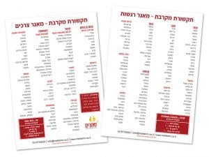 צרכים ורגשות